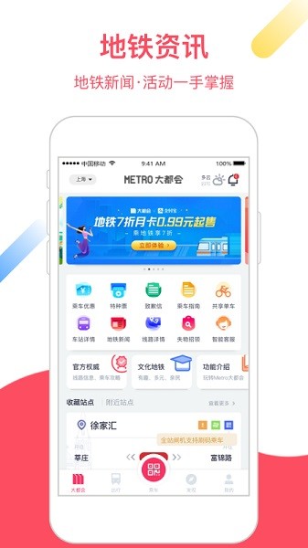 metro大都会最新版本 点击查看大图