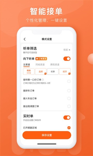 幸福聚行端app