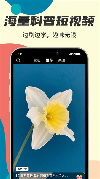 生物圈APP下载