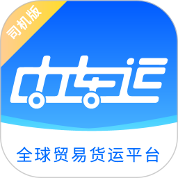 中车运司机端app