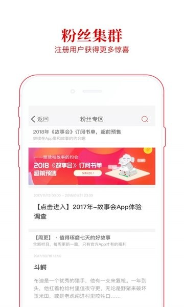 故事会官方正版 点击查看大图