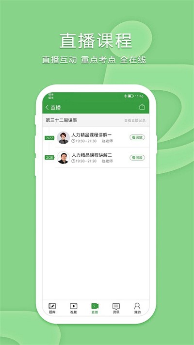致题库 点击查看大图