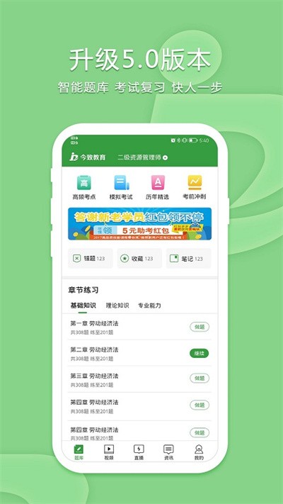 致题库 点击查看大图