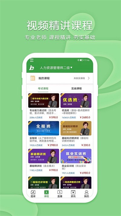 致题库 点击查看大图