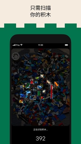 brickit乐高扫描散件app 点击查看大图