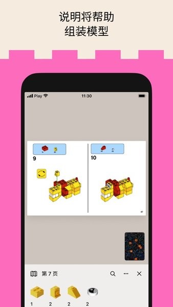brickit乐高扫描散件app 点击查看大图