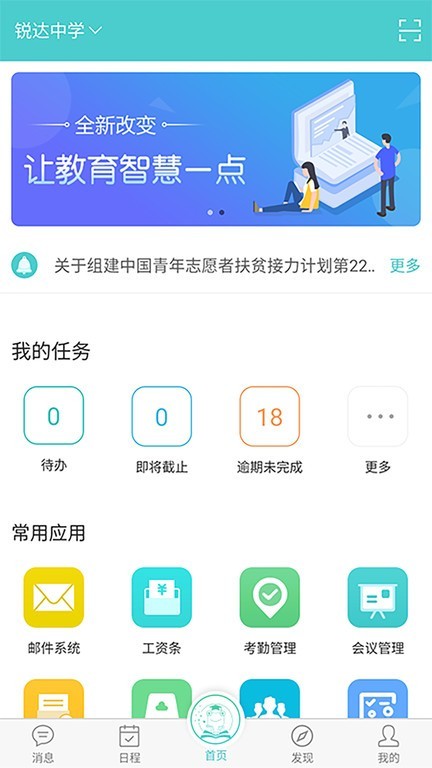 天蛙云app