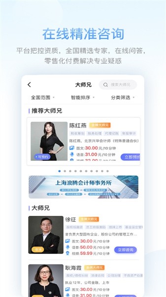 51大师兄云数据企服平台 点击查看大图