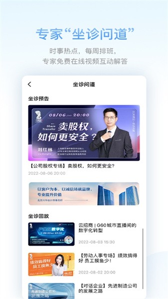 51大师兄云数据企服平台 点击查看大图