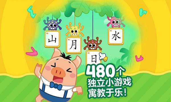 叫叫识字儿童认字 点击查看大图