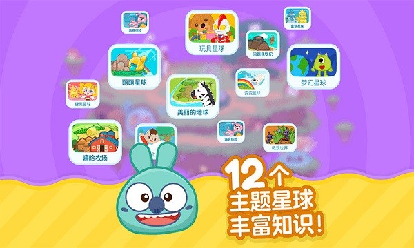 叫叫识字儿童认字 点击查看大图