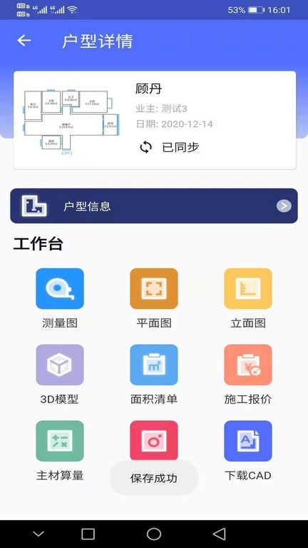家易量app 点击查看大图