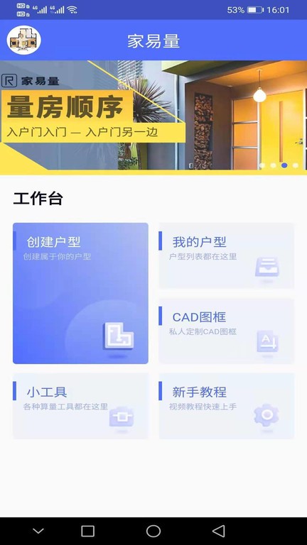 家易量app 点击查看大图