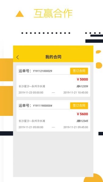 则一速达app最新版本 点击查看大图