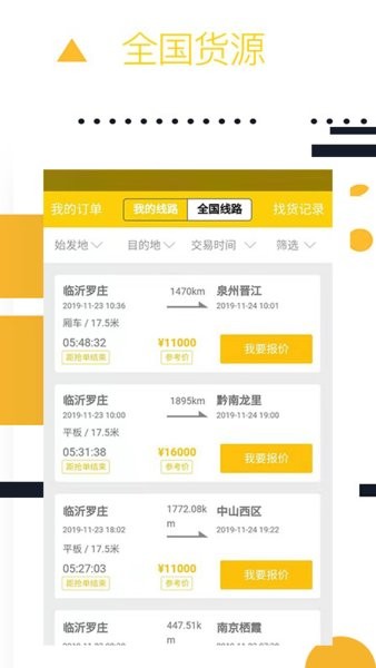 则一速达app最新版本 点击查看大图