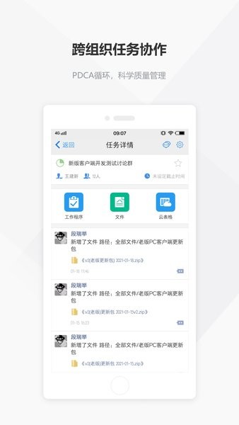 建设云企业服务平台 点击查看大图