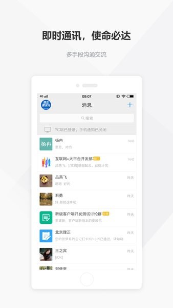 建设云企业服务平台 点击查看大图