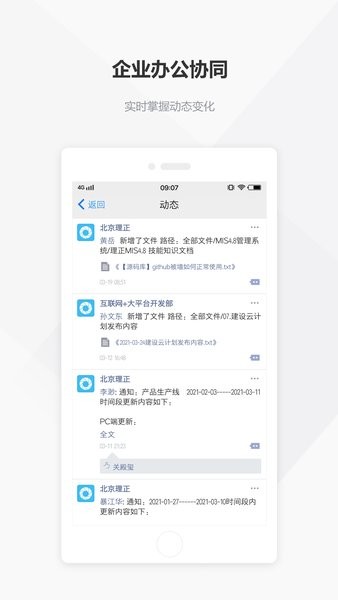 建设云企业服务平台 点击查看大图