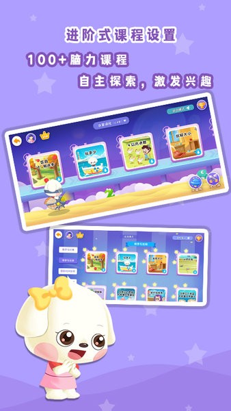 哆哆数学app 点击查看大图