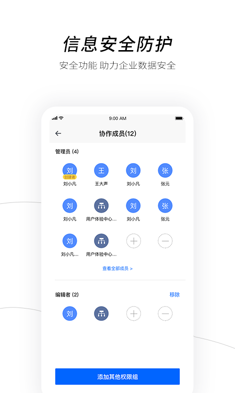 电信天翼企业云盘 点击查看大图