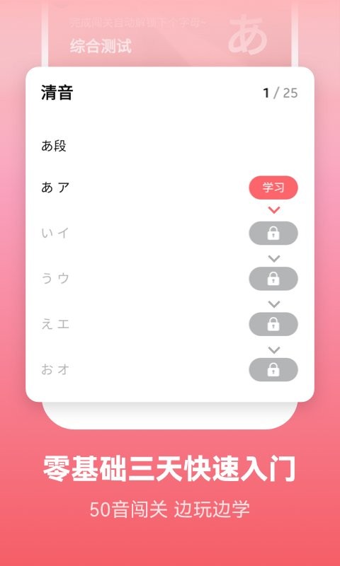 莱特日语背单词 点击查看大图