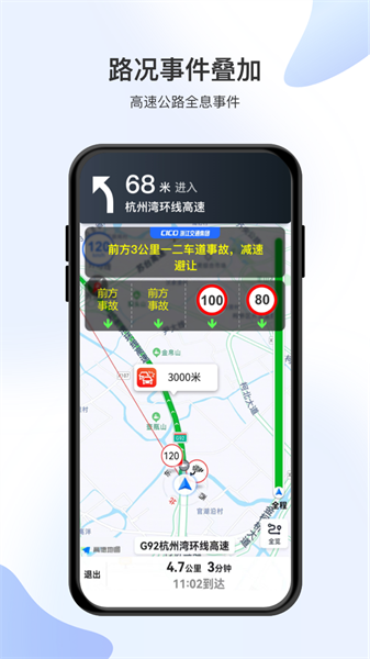 智在行浙高运APP 点击查看大图