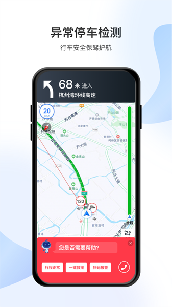 智在行浙高运APP 点击查看大图