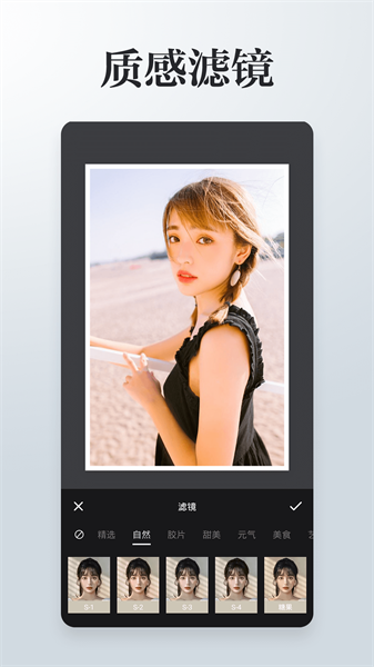 照片拼接P图编辑app 点击查看大图