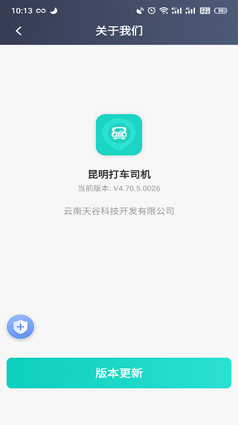 昆明打车司机app 点击查看大图