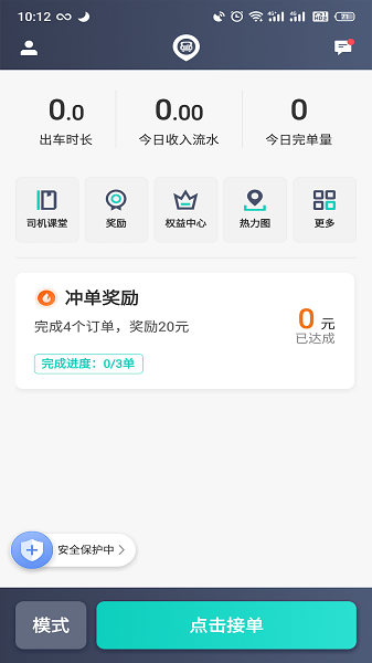 昆明打车司机app 点击查看大图