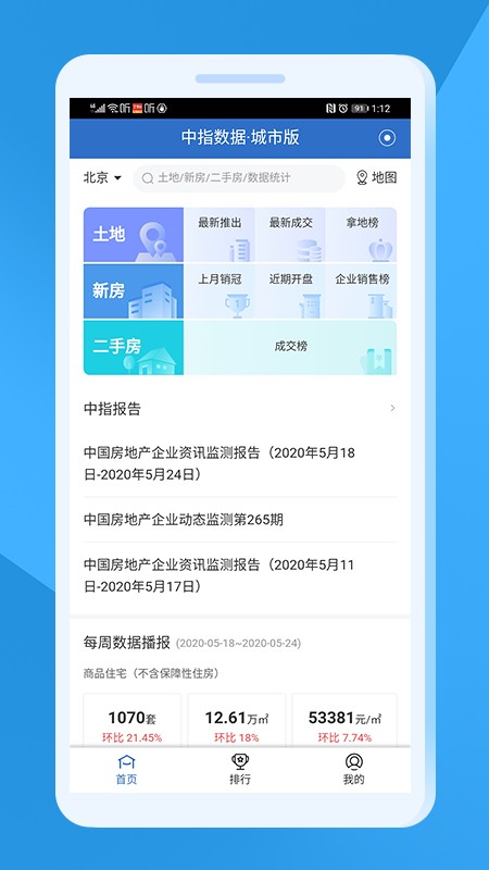 中指云app