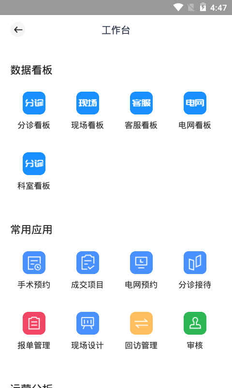 宏脉医生官方版 点击查看大图