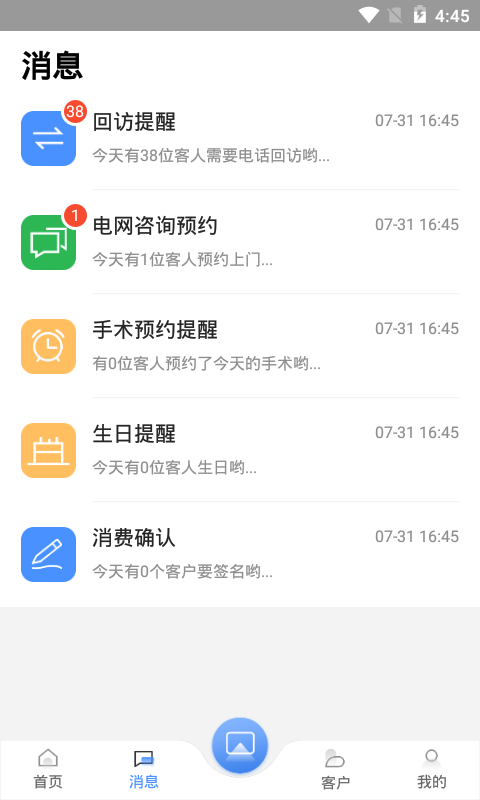 宏脉医生官方版 点击查看大图