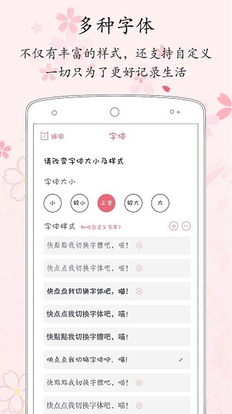 粉萌日记app手机版 点击查看大图