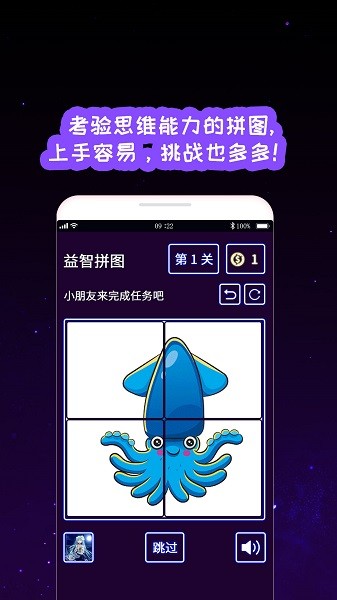 我的孩子画画世界手游 点击查看大图
