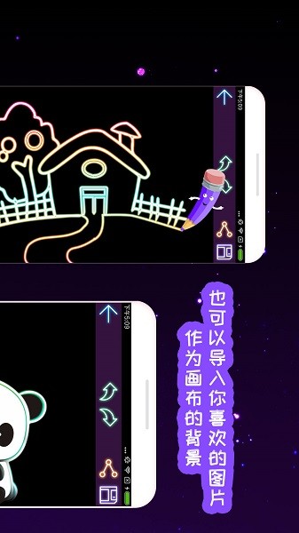 我的孩子画画世界手游 点击查看大图