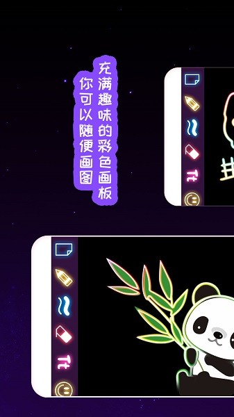 我的孩子画画世界手游 点击查看大图