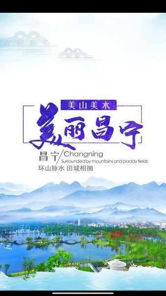 茶香昌宁客户端 点击查看大图