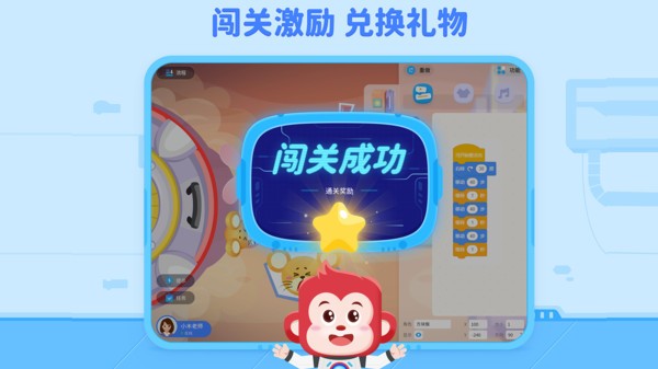 火花编程课程 点击查看大图