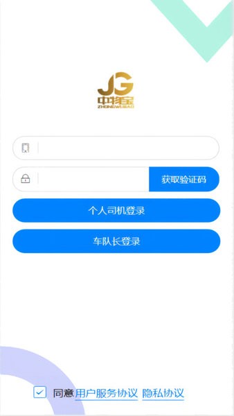 中物宝物流平台