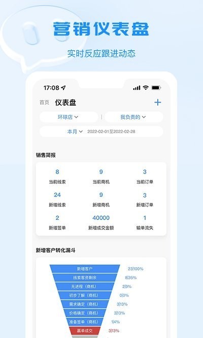 宴小猪智能宴会系统 点击查看大图