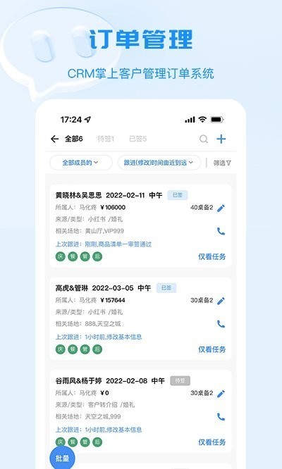 宴小猪智能宴会系统 点击查看大图