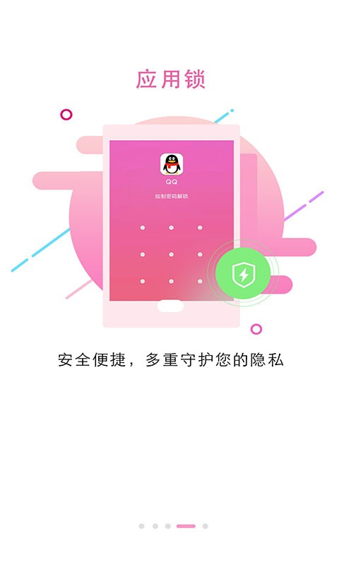 锁屏大全最新版 点击查看大图