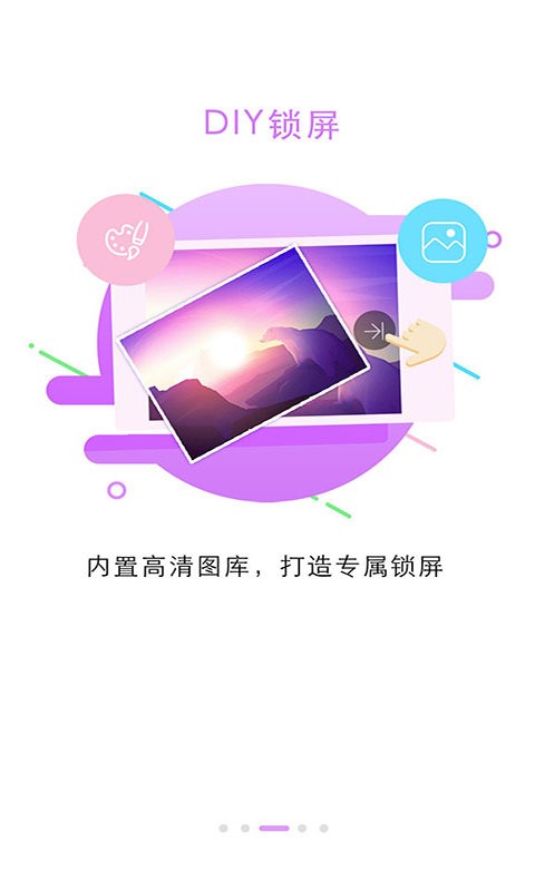 锁屏大全最新版 点击查看大图
