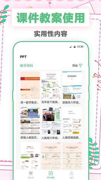 a4打印纸大全app 点击查看大图