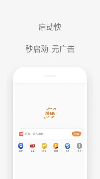 喵喵浏览器app