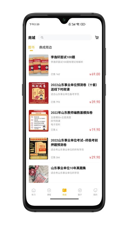 一鼎成公app 点击查看大图