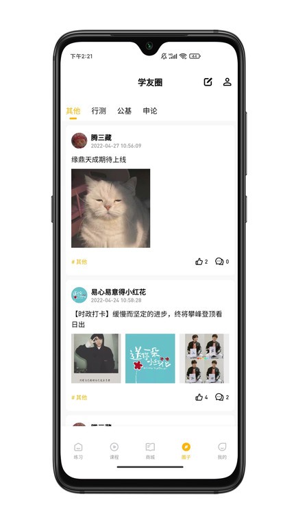 一鼎成公app 点击查看大图