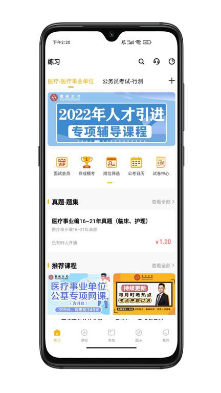 一鼎成公app 点击查看大图