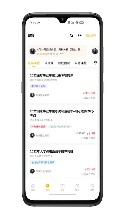 一鼎成公app 点击查看大图